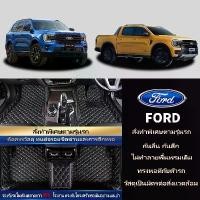 ราคา 【DIYพรมปูพื้นรถยนต์สั่งทำพิเศษ】สำหรับ FORD RANGER/RAPTOR/FOCUS/FIESTA/MASTANG/ECOSPORT โดยเฉพาะ พรมปูรถกันฝุ่นสำหรับที่เก็บสัมภาระหลังรถ สวมพอดี สบาย ทนต่อการขีดข่วน กันน้ำ และไม่มีความเหม็น (17323590