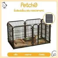 ราคา จัดส่งถึงบ้าน คอกสุนัข Petcho, รั้วสุนัข, รั้วสัตว์เลี้ยง, คอกสุนัข, คอกสุนัขพับได้, คอกสุนัขพกพา, คอกสัตว์เลี้ยง DIY, แบบลอยตัว, พื้นที่ขนาดใหญ่ (1732083555538275255)