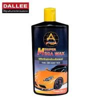 ราคา น้ำยาเคลือบสี น้ำยาขัดเคลือบสี เคลือบเงา ชนิดครีม Dallee Mega wax (1731409272769512591)