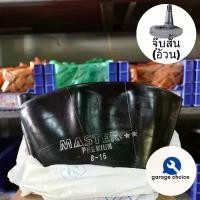 ราคา COD. ยางในรถไถ16 ขนาด8-16 (1เส้น) ยี่ห้อMASTER จุ๊บสั้น มาตรฐานISO เหนียว ทน ราคาไม่แพง ใสยางคูโบต้า ยันม่า tractor tire tube 8-16 (1732157649053846298)