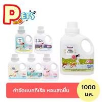 ราคา ถูพื้น Kanimal Instanct Floor Cleaner ผลิตภัณฑ์ทำความสะอาดพื้น น้ำยาถูพื้น สำหรับสัตว์เลี้ยง สไตล์การระเบิด (1731988523843225598)