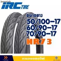 ราคา ◎ยางนอก IRC TIRE NR73 ลายไฟ - ขนาด 50/100-17 , 60/90-17 , 70/90-17 มีตัวเลือกสินค้า- ยางใน❆ (1732206813128918279)