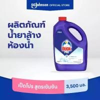 ราคา เป็ดโปร น้ำยาล้างห้องน้ำ 3500 มล. ขวดแกลลอน Duck Pro Bathroom Cleaner, Toilet Cleaner 3500ml (1732494462019143176)