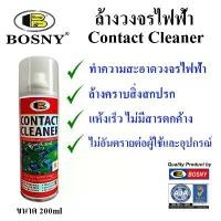 ราคา Bosny Contact Cleaner Spray สเปรย์ ทำความสะอาด แผงวงจร แผงวงจรไฟฟ้า หน้าสัมผัสไฟฟ้า ขนาด 200ml ลดราคาร้อนแรงประจำเดือนนี้ (1732342333339371066)