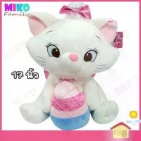 ราคา ตุ๊กตา แมวมารี คัฟเค้ก Marie Cute Cup Cake ขนาด 17 นิ้ว / ของเล่น ของเล่นเด็ก ของขวัญ งานป้าย ลิขสิทธิ์แท้ (1730359487314037721)