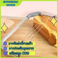 ราคา ที่สไลด์เค้กขนาดใหญ่ เลื่อยตัดเค้ก เลื่อยแบ่งชั้นเค้ก Cake Layerer (1732200365103023864)