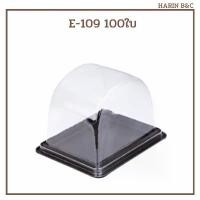 ราคา ของแท้ 100% ของแท้ 100% (100ใบ) กล่องเบเกอรี่ กล่องแยมโรล E-109 ฐานสีน้ำตาล / Brown Base Bakery Box for Piece of Roll Cake E109 100pcs (1731824249627444789)
