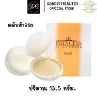 ราคา (ตลับสำรอง) AR Princess Extra Cover Power Cake อารอน พริ้นเซส เอ็กซ์ตร้า คัฟเวอร์ พาวเดอร์ แป้งเค้กผสมรองพื้น (1732290092497602162)
