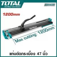 ราคา Total แท่นตัดกระเบื้อง ขนาด 40 นิ้ว (1000 มม.) / 47 นิ้ว (1200 มม.) รุ่น THT571001 / THT571201 / THT57120 / THT571201 ( Tile Cutter ) (1730617066709944625)