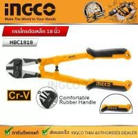 ราคา Ingco กรรไกรตัดเหล็ก 18 นิ้ว รุ่น HBC0818 ( Bolt Cutter 18'' 45cm ) - กรรไกรตัดเหล็กเส้น / ที่ตัดเหล็กเส้น / ที่ตัดเหล็ก - (1729715784633453360)