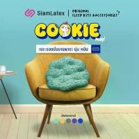 ราคา SiamLatex เบาะรองนั่ง เบาะรองนั่งพื้น เบาะรองนั่งยางพารา รุ่น Mini cookie เบาะรองนั่ง ผลิตจากยางพาราแท้ รองรับทุกสรีระ เบาะรองนั่งเพื่อสุขภาพ (1729661962014787737)