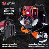 ราคา VERGIN เครื่องตัดหญ้า Brush Cutter 4 จังหวะ - ก้านอ่อนเครื่องยนต์เบนซิน เครื่องตัดหญ้ากระเป๋าเป้สะพายหลัง 4 จังหวะ ตัดหญ้าได้ทุกแบบ ใช้งานได้ทุกสภาพดิน ไม่ต้องผสมออโต้ลูป แรง สะใจ (1731623242737681751