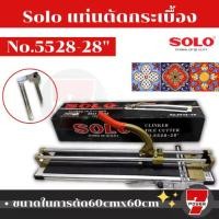ราคา SOLO แท่นตัดกระเบื่อง 28 นิ้ว เครื่องตัดกระเบื้อง CLINKER TILE CUTTER 28" รุ่น 5528 (1732320493249136247)
