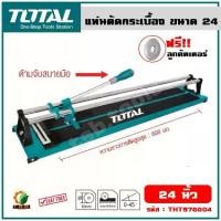 ราคา Total แท่นตัดกระเบื้อง ขนาด 24 นิ้ว รุ่น THT576004 ( Tile Cutter ) - ที่ตัดกระเบื้อง เครื่องตัดกระเบื้อง ตัดกระเบื้อง (1729742827747903793)