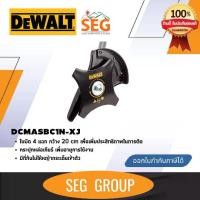 ราคา DCMASBC1N-XJ หัวสวมเครื่องตัดหญ้า BRUSH CUTTER HEAD(DEWALT) (1731514708026098688)