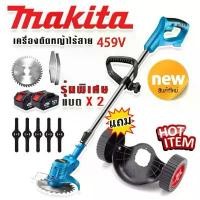 ราคา ขายร้อน Makita GRASS CUTTER เครื่องตัดหญ้า เครื่องตัดหญ้าไฟฟ้าไร้สาย 459VF มีแบตเตอรี่ 2 ก้อน น้ำหนักเบาตัดง่ายสามารถใช้ในการตัด (1732385207922754583)