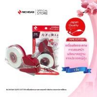 ราคา Nichiban Tape cutter เครื่องตัดกระดาษกาวสองหน้า เครื่องตัดเทปกาวสองหน้า อุปกรณ์ตัดเทปกาว อุปกรณ์ตัดเทปกาวสองหน้า (1731715111745062447)