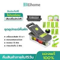 ราคา ที่หั่นเนื้อสไลด์ ชุดอุปกรณ์หั่นผักผลไม้ เครื่องหั่นผักผลไม้ เครื่องสไลด์ผักผลไม้ 15 in 1 เครื่องสไลด์ผัก เครื่องหั่นผัก vegetable cutter (1731407846213125399)