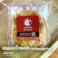 ราคา COD ขนมหน้าแตก by ฮองมิน แพ็ค 1 ถุง มี 4 ชิ้น ขนมอบกรอบ โรยด้วยอัลมอนด์ (หรือคุกกี้จีน) ขนมทานเล่นอร่อยๆ Chinese Cookie (1732232328480130359)