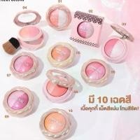 ราคา ￼SIVANNA COLORS COOKIE BLUSH DUO : DU278 l บลัชออน ปัดแก้ม (1732091908908483903)