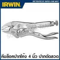 ราคา IRWIN Vise-Grip คีมล็อค ปากโค้ง (ตัดลวด) 4 นิ้ว รุ่น 4WR Curved Jaw Locking Pliers with Wire Cutter คีมล็อก เออร์วิน (1732456071560332997)