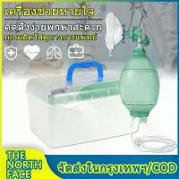 ราคา [จัดส่งทันที] เครื่องช่วยหายใจ first aid kit ชุดปฐมพยาบาล ambu bag ผู้ใหญ่ Y-3 first aid bo ปฐมพยาบาล nurse ชุดปฐมพยาบาลเบื้องต้น อุปกรณ์ปฐมพยาบาล cpap machine (1732463178464134589)