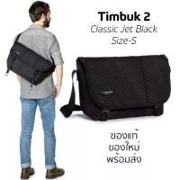 ราคา Timbuk2 Classic Jet Black Size S Messenger Bag กระเป๋าเอกสาร กระเป๋าสะพายข้าง TH (1729747014819416848)
