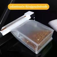 ราคา COD. แพ็ค 50 ใบ ถุงพลาสติกเนื้อขุ่นขยายข้าง ฐานเรียบถุงก้นตั้ง สีขุ่น ทรงแนวตั้ง ขยายข้าง ถุงพลาสติก ถุงพับข้าง ถุงอาหาร มี3ไซส์ให้เลือก ห้องครัว Home Supplies (1732462101898364116)