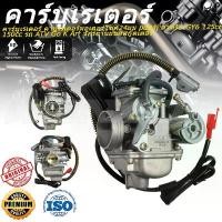 ราคา คาร์บูเรเตอร์ คาบูเรเตอร์มอเตอร์ไซค์24มม pd24j สำหรับ GY6 125cc 150cc รถ ATV Go K Art จักรยานยนต์สกู๊ตเตอร์ คําแนะนําผลิตภัณฑ์ใหม่ของเดือนนี้ honda pcx (1732187027077891613)
