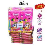 ราคา คลังสินค้า ดินสอสีไม้แท่งยาว 12 สี มาสเตอร์อาร์ต (Master Art) (1732203158379464564)