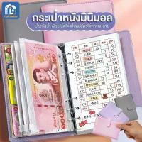 ราคา สมุดเก็บบัตรเครดิต สมุดเก็บการ์ด สมุดโน้ต Notebook Binder สมุดเก็บเหรียญสมุดสะสมแบงค์ คุณภาพสูง ทนทาน (1732060251332774822)