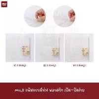 ราคา พร้อมส่ง MUJI แฟ้มห่วงพลาสติก ปกพลาสติกขาวขุ่น PP Binder - One Touch Ring ลดราคาร้อนแรงประจำเดือนนี้ ยางลบ หมุน ได้ ช็อก เขียน ผ้า (1732349532547221371)