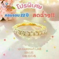 ราคา similan แหวนเพชรแท้ Lab Diamonds เพชร 15/0.45 กะรัต ทอง 1.65 กรัม 9K (1732016376162846857)