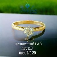 ราคา SIMILAN แหวนเพชรแท้ Lab Diamonds เพชร 1/0.20 กะรัต ทอง 2.0 กรัม 9K (1731344471848749193)