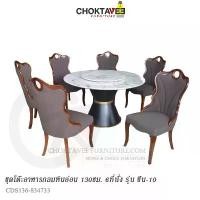 ราคา ชุดโต๊ะอาหาร กลม 6ที่นั่ง 130cm. (Platinum Modern Series) รุ่น SET-TTB-MD-PT ZENE-X [GH Collection] (1731480797082387648)