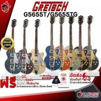 ราคา กีต้าร์ไฟฟ้า Gretsch G5655T Electromatic G5655TG Electromatic [ฟรีของแถมครบชุด] [พร้อมSet Up&QCเล่นง่าย] [ประกันจากศูนย์] เต่าแดง (1729430422939273277)
