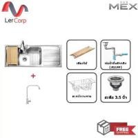 ราคา (MEX) อ่างล้างจานสเตนเลส MEX 1 หลุม 1 ที่พัก รุ่น SUMO3BL SET พร้อมเขียงไม้ และตะกร้าวางจาน แถมก๊อกน้ำเย็น (1729755704488986844)