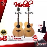 ราคา กีต้าร์โปร่ง Veelah V1OM,V1OMC สี Natural [ฟรีของแถม] [พร้อมSet Up&QCเล่นง่าย] [ประกันจากศูนย์] เต่าเเดง (1729428282622576701)
