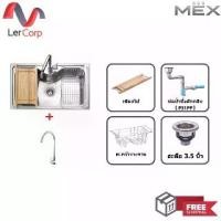 ราคา อ่างล้างจาน MEX พร้อมอุปกรณ์ รุ่น SUMO3 SET ฟรี ก๊๊อกน้ำเย็น (1729826075167983836)