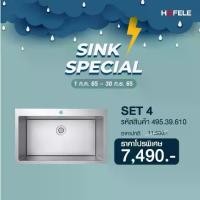 ราคา (HAFELE) HAFELE SINK SPECIAL Set 4 (495.39.610) (1729826605659556060)