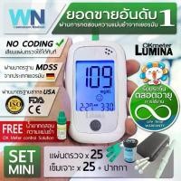ราคา COD เครื่องตรวจวัดน้ำตาลในเลือด Lumina OK Meter SET MINITikTok (1732075735744546691)