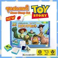 ราคา SUNSTAR ชุดสเเตมป์ Toy Story Memo Set สวัสดิการสด (1732494788767352426)
