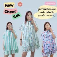 ราคา Cheer set ชุดเซ็ทเสื้อคอบันนี่+กระโปรงอัดพลีท[กระโปรงกางเกง] สินค้าแนะนำ (1732163827212060121)