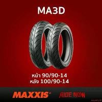ราคา empathy38 ความคงทน Maxxis MA-3D Set 90/90-14, 100/90-14 (PCX) (1732295720910817970)