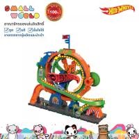 ราคา Hot wheels City ECL Themed Set-ฮอตวีล ชุดรางชิงช้าสวรรค์ รุ่น HKX46 (1730954758329371554)