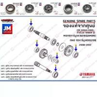 ราคา ชุดลูกปืนเฟืองท้าย ลูกปืนชุดระบบส่งกำลังเฟืองท้ายBEARING (ยกชุดset)เเท้ศูนย์ YAMAHA MIO115คาร์บู FINO115คาร์บู,2008-2012 (1732278259111986293)