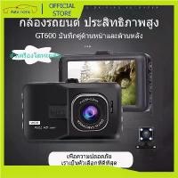 ราคา ☟กล้องติดรถยนต์ Full HD WDR รุ่น GT600 บอดี้โลหะ camera car 1080P WDR(ชัดในโหมดกลางคืน) อัลตร้า HD บันทึกคู่♢ (1732480105772058498)