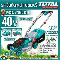 ราคา TOTAL รถเข็นตัดหญ้า รุ่น TLMLI2014 14นิ้ว 20V (ไม่รวมแบตแท่นชาร์จ) ความจุ 30ลิตร LITHIUM-ION LAWN MOWER เครื่องตัดหญ้า ไร้สาย รถตัดหญ้าแบตเตอรี่ สวน ตัดหญ้า ตัดหญ้าสนาม สวน จัดส่ง FLASH (1729998639975