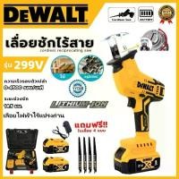 ราคา [Flash Sale] เลื่อยอเนกประสงค์ เลื่อยชักคอตรง 21V เลื่อยแบตเตอรี่ แบบชัก เลื่อยคอตรง เลื่อยแบบเตะ พร้อมแบต Li-ion 2 ก้อน (1732305903195752337)