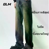 ราคา 【GLM】Flash Sale กางเกงวินเทจชาย ยีนส์ผู้ชายขากระบอก เนื้อผ้ายีนส์ล้างน้ำ ทรงหลวม วินเทจชาย กางเกงยีนขากระบอก กางเกงยีนส์ชาย Man Clothing HW857.2 (1731994905417779801)